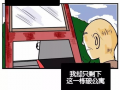 出租屋漫画,漫画中的温馨时光