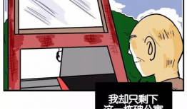 出租屋漫画,漫画中的温馨时光