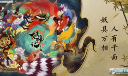 妖神记的漫画,奇幻世界中的神魔传奇
