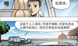 中国惊奇漫画,奇幻冒险与东方魔法的奇幻之旅