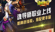绝世唐门91集完整正版直播,巅峰对决，神秘势力浮出水面！