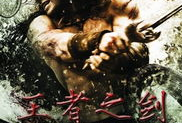 王者之剑电影,传奇剑士的荣耀征程