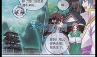 重紫漫画,仙魔情缘，紫衣仙子的逆袭之路