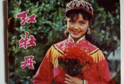 电影红牡丹,乱世佳人，风华绝代