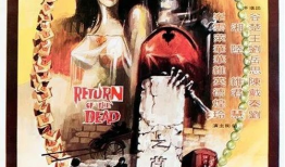 销魂玉 电影完整版,穿越时空的绝世传奇