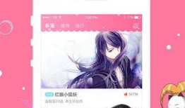 看同人漫画的软件,探索同人漫画软件的奇幻世界