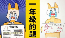 小学生看的漫画,漫画中的小学生冒险之旅