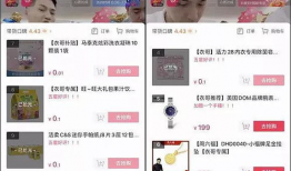 直播间1元秒杀手机壳a91,抢购热潮即将来袭！”