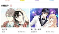 福利漫画免费,轻松幽默，快乐生活每一天