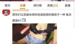 91y直播有没有色情,揭秘平台色情内容现状