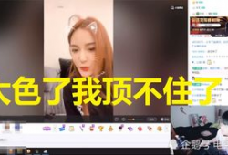 韩语性爱直播怎么说,揭秘网络直播的灰色地带