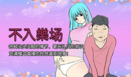 邪恶伪娘邪恶漫画,揭秘邪恶漫画中的另类世界