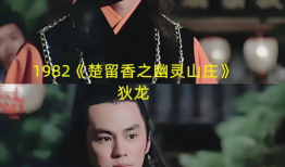 楚留香电影,江湖传奇，风华绝代侠影再现