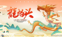 龙抬头,探寻古代农耕文明的智慧结晶