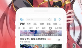 福利漫画免费,轻松幽默，快乐生活每一天