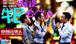 电影中国合伙人,中国合伙人之创业风云录