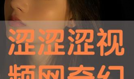 涩涩电影,揭秘成人影视产业的魅力与争议