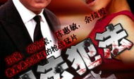 知法犯法电影,揭秘法律边缘的犯罪与救赎
