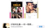 成人性爱直播app,隐私边界与伦理争议