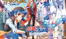 炫风漫画,青春热血，梦想翱翔