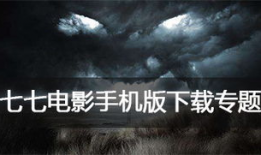 七七电影,揭秘抗战岁月中的英勇传奇