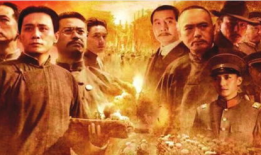 电影建党伟业,波澜壮阔的革命史诗