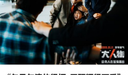 大人物电影,权谋巅峰的暗战风云