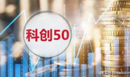 科创50,引领未来科技发展的先锋力量