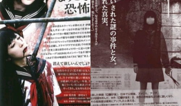 富江电影,幽冥之影下的生死轮回