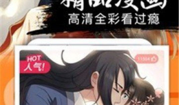 在线看漫画网,探索在线看漫画网的无限魅力
