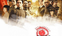 电影建党伟业,波澜壮阔的革命史诗