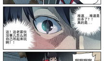 极刑饭 漫画,生死边缘的残酷抉择